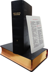 Breviarium Romanum