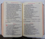 Breviarium Romanum